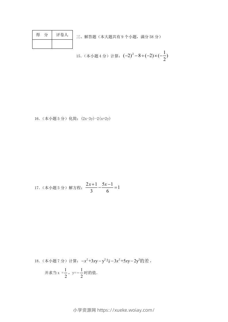 图片[3]-山东枣庄滕州七年级上册数学期末试卷及答案北师大版(Word版)-六八学科资料网