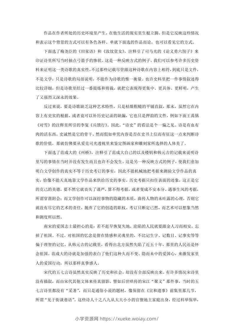 图片[2]-2022-2023学年广东省广州市越秀区高三10月月考语文试题及答案(Word版)-六八学科资料网