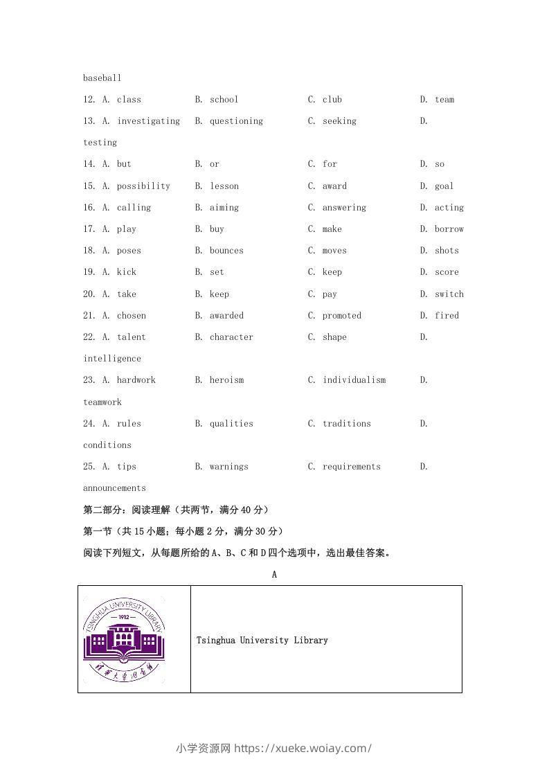 图片[3]-2019-2020年北京市房山区高二英语上学期期末试题及答案(Word版)-六八学科资料网