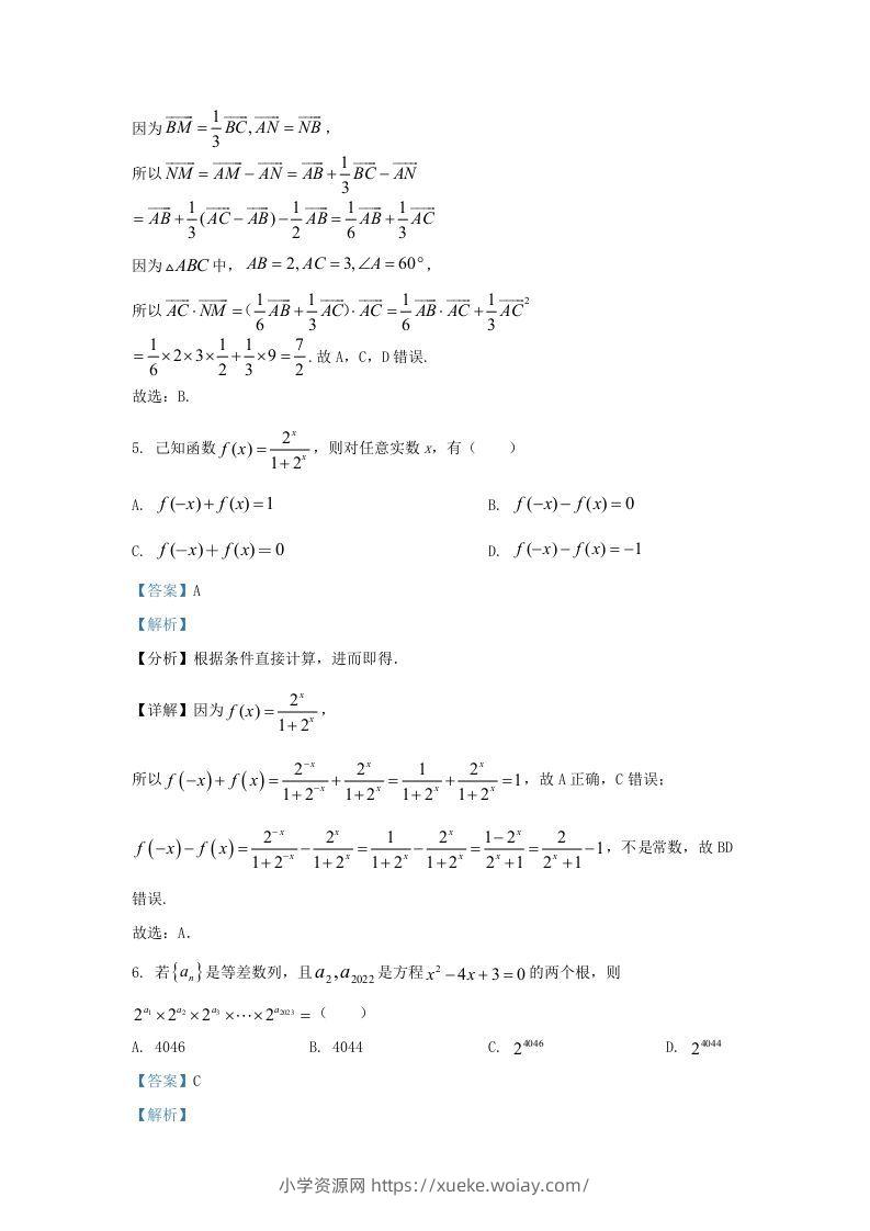 图片[3]-2022-2023学年广东省佛山市禅城区高三上学期开学检测数学试题及答案(Word版)-六八学科资料网