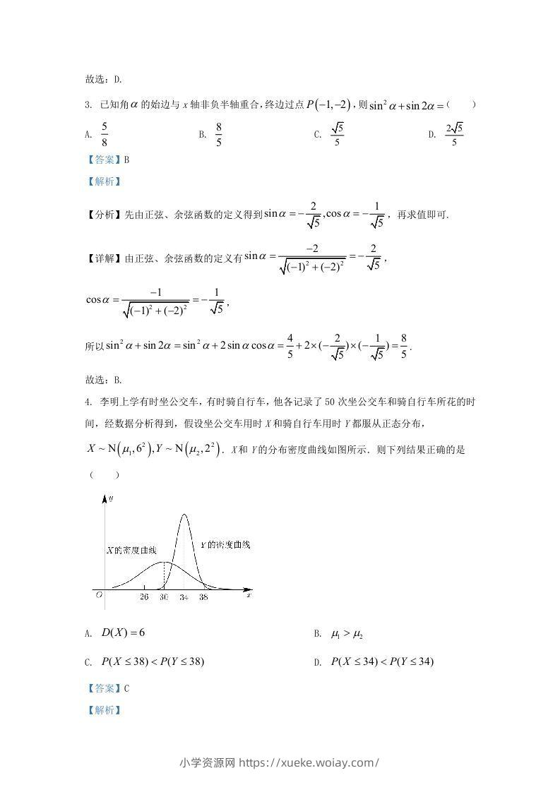 图片[2]-2022-2023学年广东省佛山市高三上学期8月月考数学试题及答案(Word版)-六八学科资料网