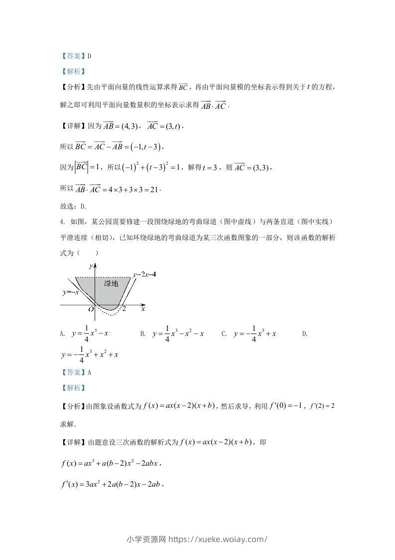 图片[2]-2022-2023学年广东省东莞市高三上学期期末数学试题及答案(Word版)-六八学科资料网