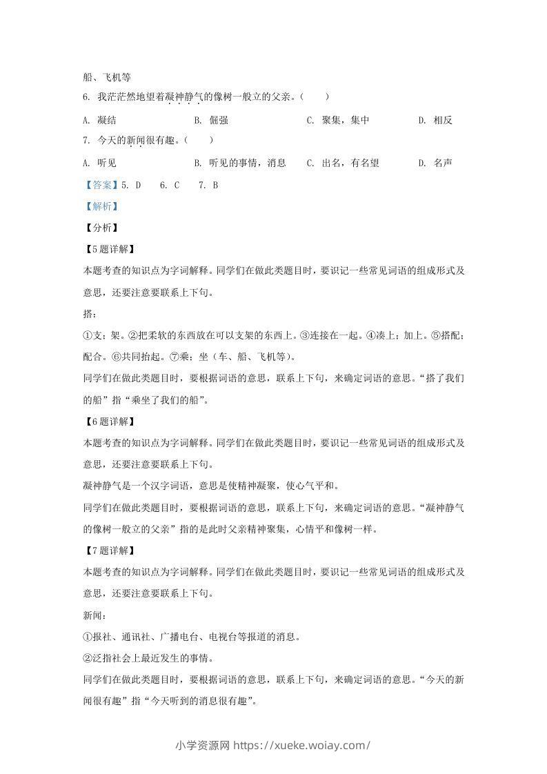 图片[3]-2020-2021学年北京市房山区部编版三年级上册期末考试语文试卷及答案(Word版)-六八学科资料网