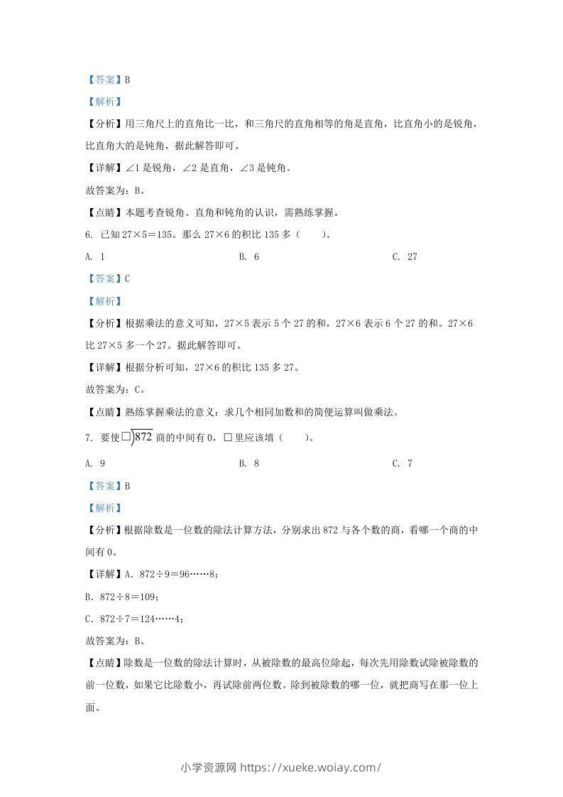 图片[3]-2020-2021学年北京市房山区北师大版三年级上册期末考试数学试卷及答案(Word版)-六八学科资料网