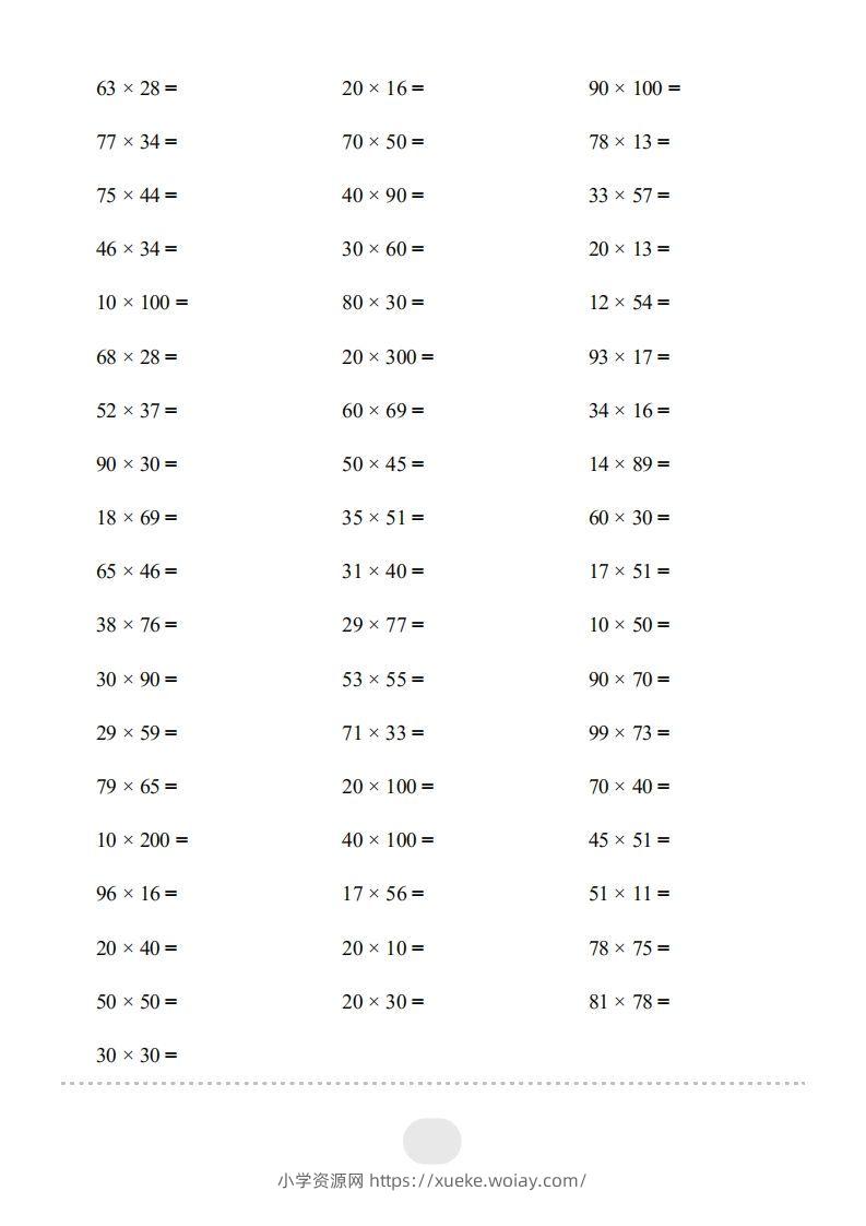 图片[2]-三年级数学下册▲口算题（两位数乘两位数）连打版2000题（人教版）-六八学科资料网