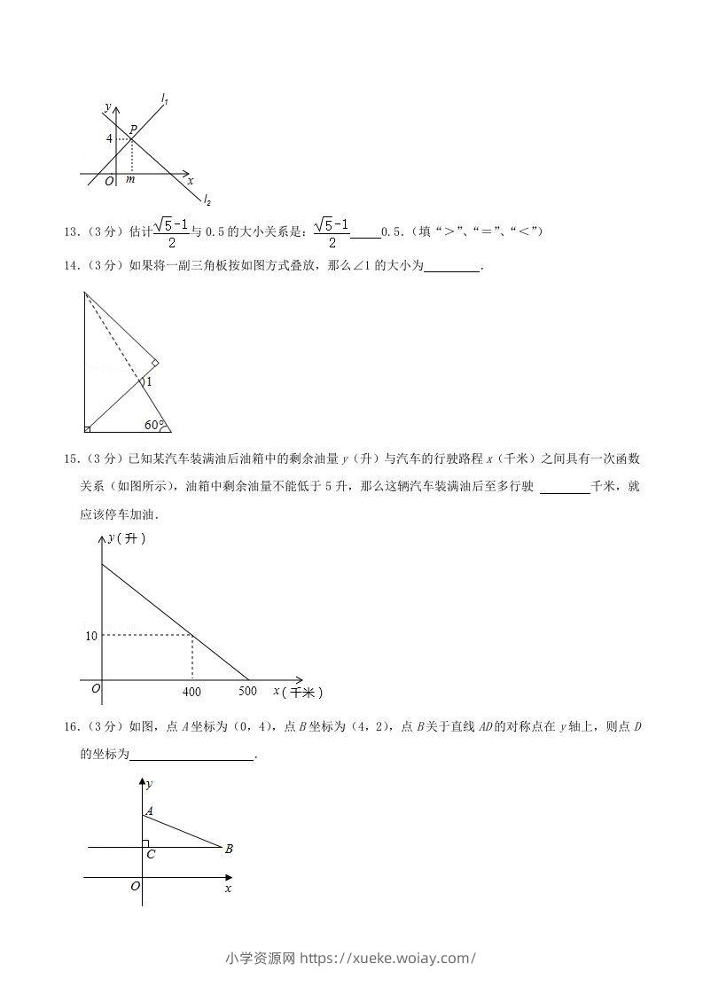 图片[3]-2020-2021学年辽宁省沈阳市沈河区八年级上学期期末数学试题及答案(Word版)-六八学科资料网