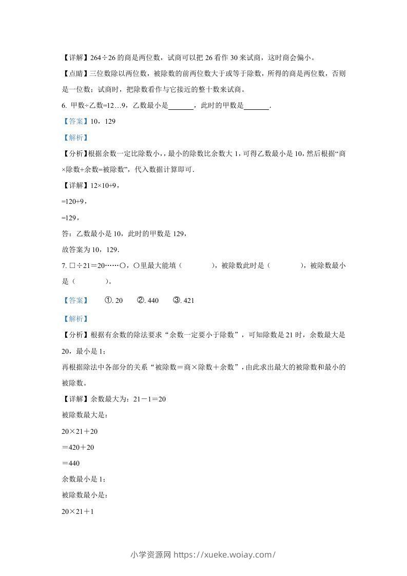 图片[3]-2020-2021学年江苏苏州市五年级上册数学期中试卷及答案(Word版)-六八学科资料网