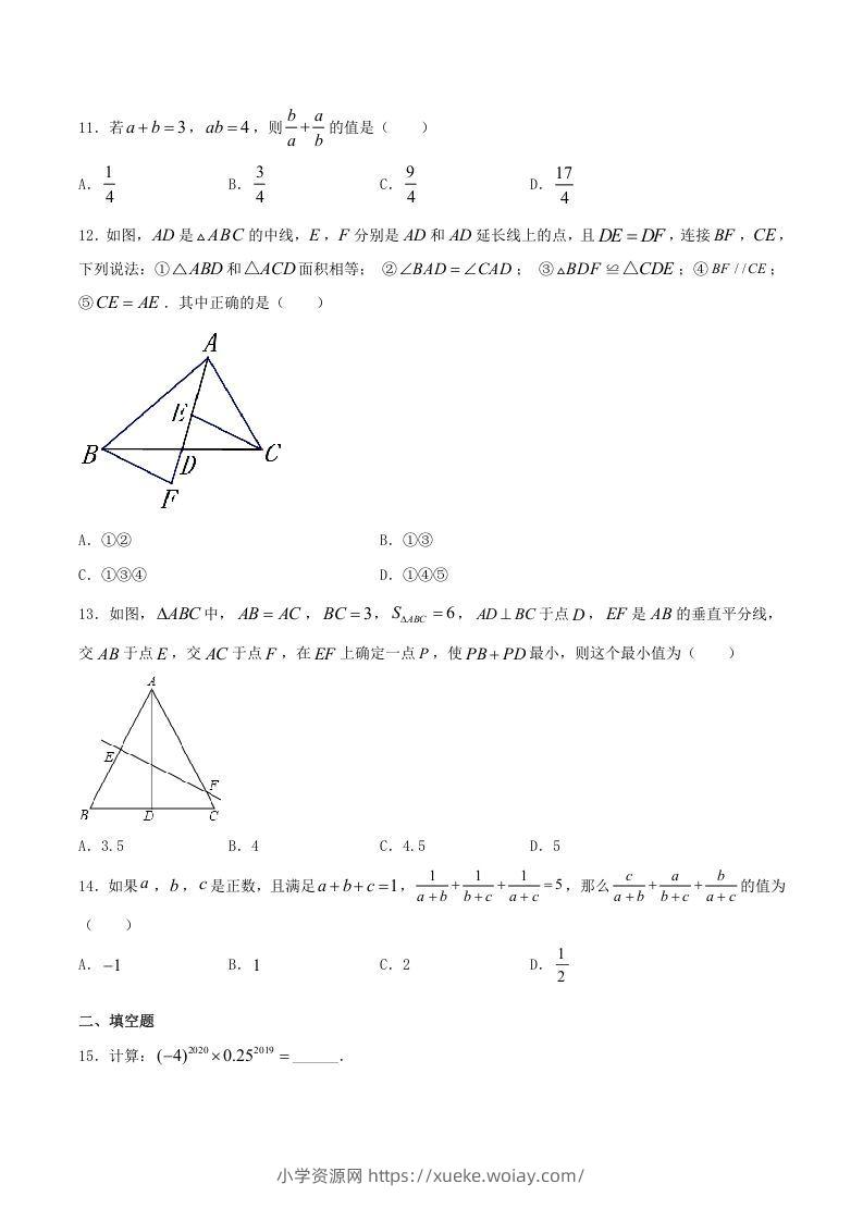 图片[3]-2020-2021学年山东省临沂市兰陵县八年级上学期期末数学试题及答案(Word版)-六八学科资料网