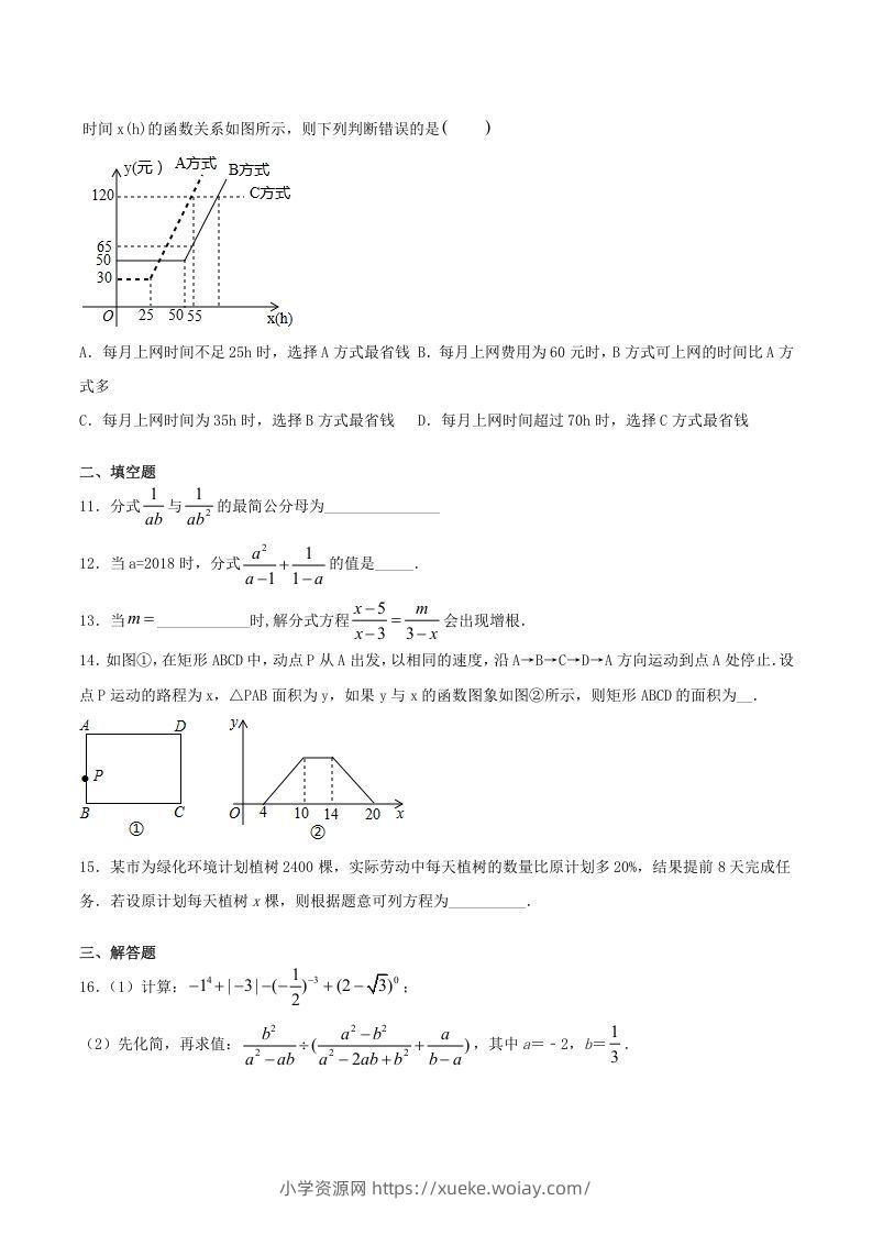 图片[2]-2020-2021学年山西省临汾市襄汾县八年级上学期期末数学试题及答案(Word版)-六八学科资料网