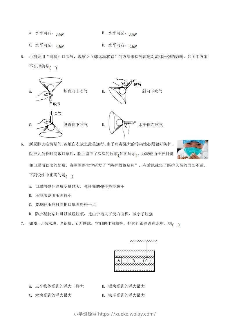 图片[2]-2020-2021学年山东省枣庄市山亭区八年级下学期期末物理试题及答案(Word版)-六八学科资料网