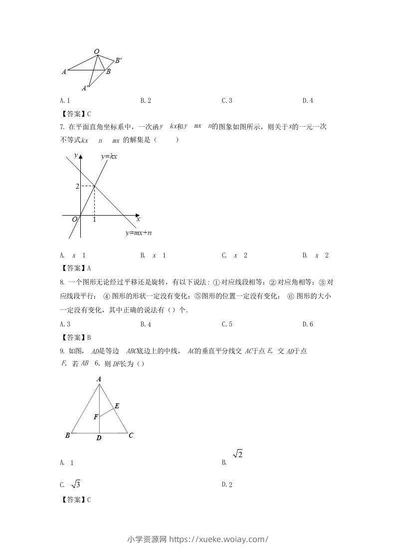 图片[2]-2020-2021学年陕西省汉中市城固县八年级下学期期中数学试题及答案(Word版)-六八学科资料网