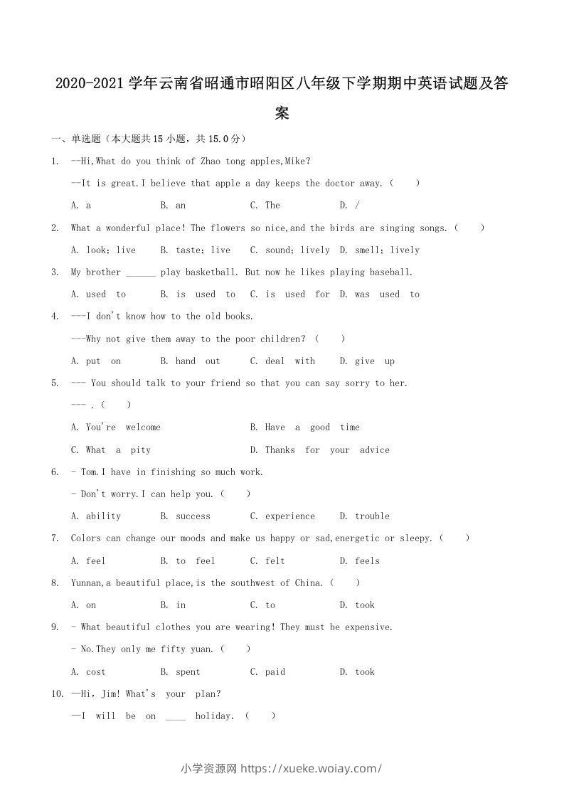 2020-2021学年云南省昭通市昭阳区八年级下学期期中英语试题及答案(Word版)-六八学科资料网
