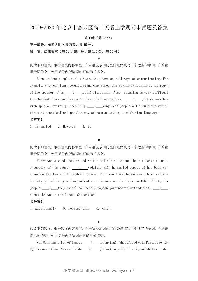 2019-2020年北京市密云区高二英语上学期期末试题及答案(Word版)-六八学科资料网