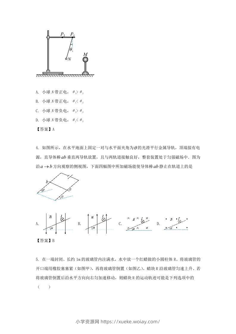 图片[2]-2019-2020年北京市怀柔区高二物理上学期期末试题及答案(Word版)-六八学科资料网
