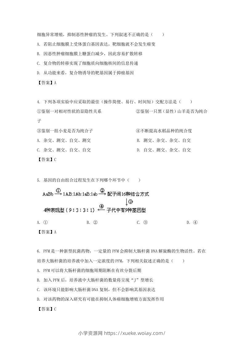 图片[2]-2019-2020年北京市通州区高二生物下学期期末试题及答案(Word版)-六八学科资料网