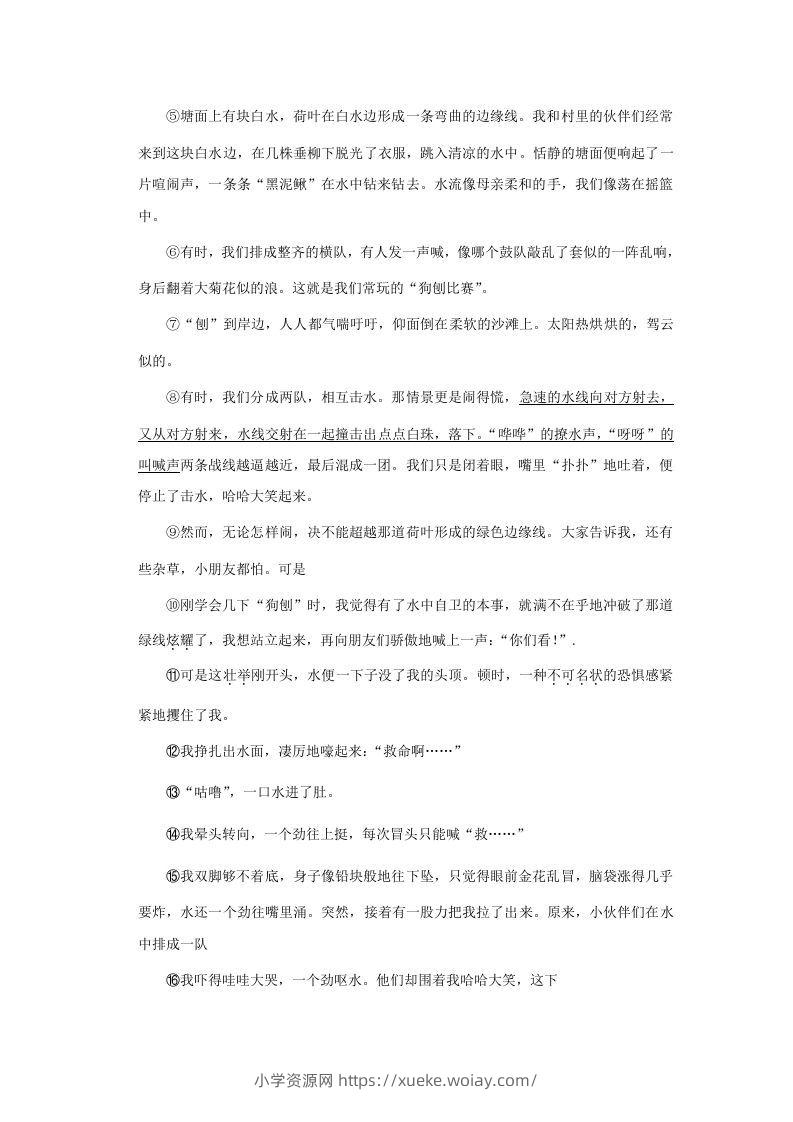 图片[3]-2020-2021学年辽宁省大连市西岗区四年级上学期期末语文真题及答案(Word版)-六八学科资料网