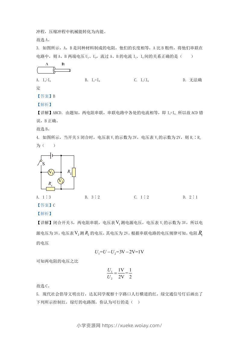 图片[2]-2021-2022学年辽宁省沈阳市法库县九年级上学期物理期中试题及答案(Word版)-六八学科资料网