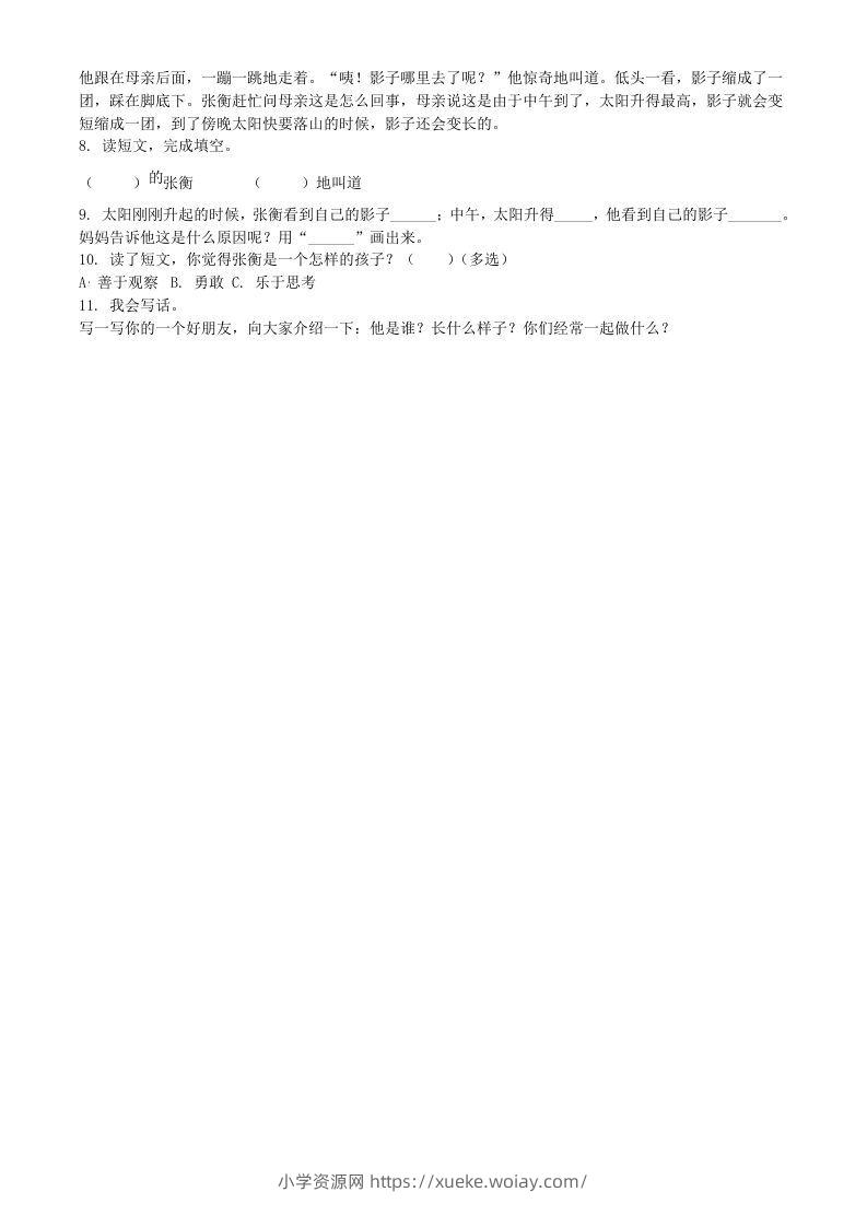图片[2]-2021-2022学年广东省河源市紫金县二年级下册期末语文真题及答案(Word版)-六八学科资料网