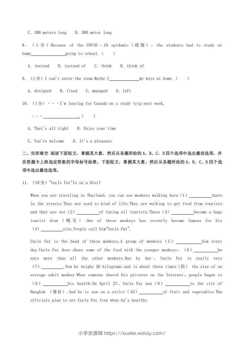图片[2]-2021-2022学年广西崇左市宁明县八年级上学期期中英语试题及答案(Word版)-六八学科资料网