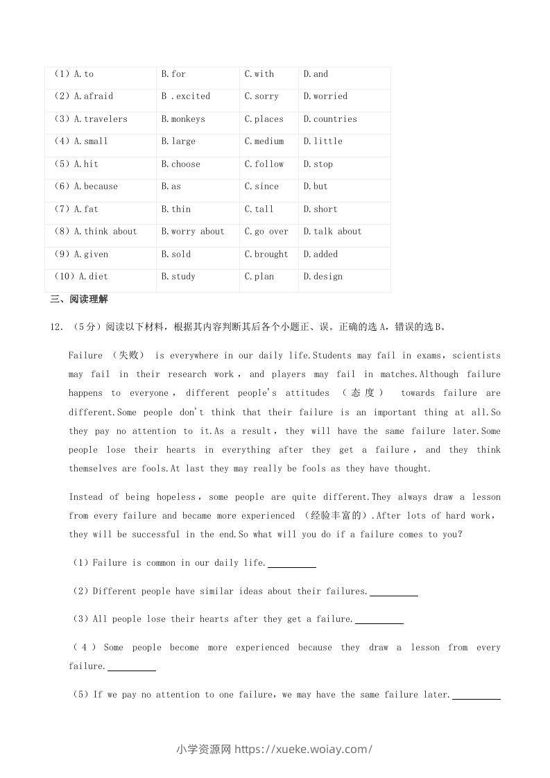 图片[3]-2021-2022学年广西崇左市宁明县八年级上学期期中英语试题及答案(Word版)-六八学科资料网