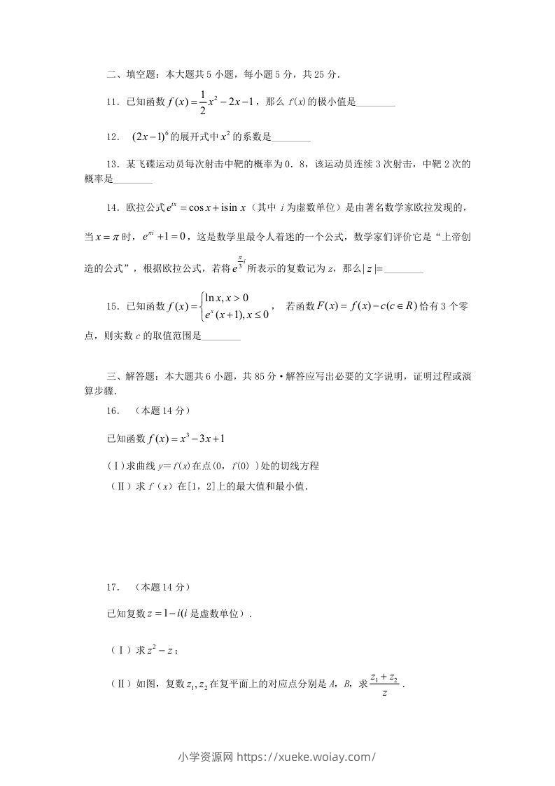 图片[3]-2019-2020年北京市通州区高二数学下学期期末试题及答案(Word版)-六八学科资料网