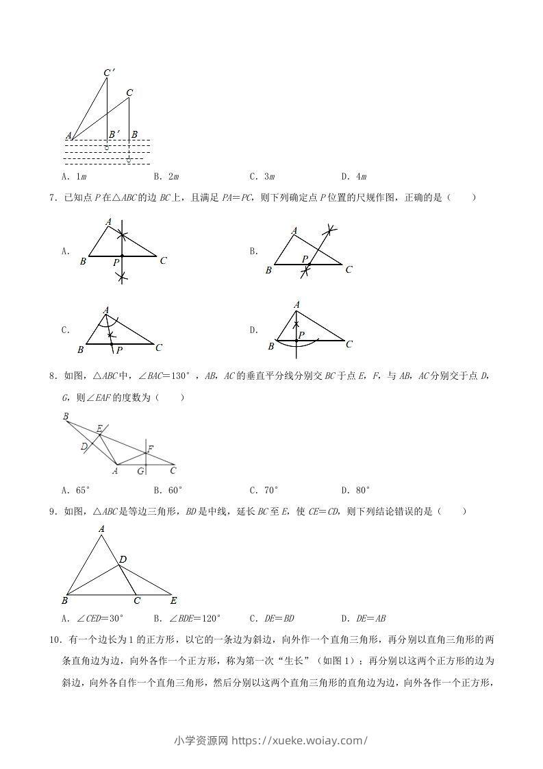 图片[2]-2021-2022学年河南省洛阳市嵩县八年级上学期期末数学试题及答案(Word版)-六八学科资料网