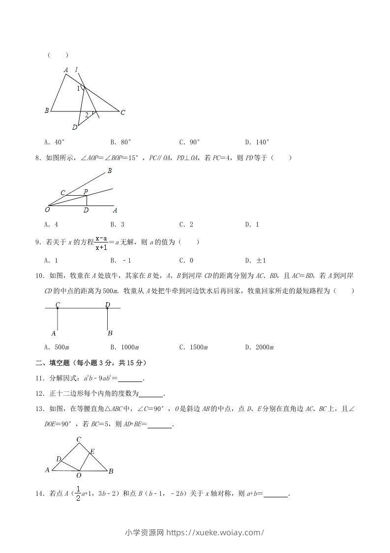 图片[2]-2021-2022学年河南省驻马店市平舆县八年级上学期期末数学试题及答案(Word版)-六八学科资料网
