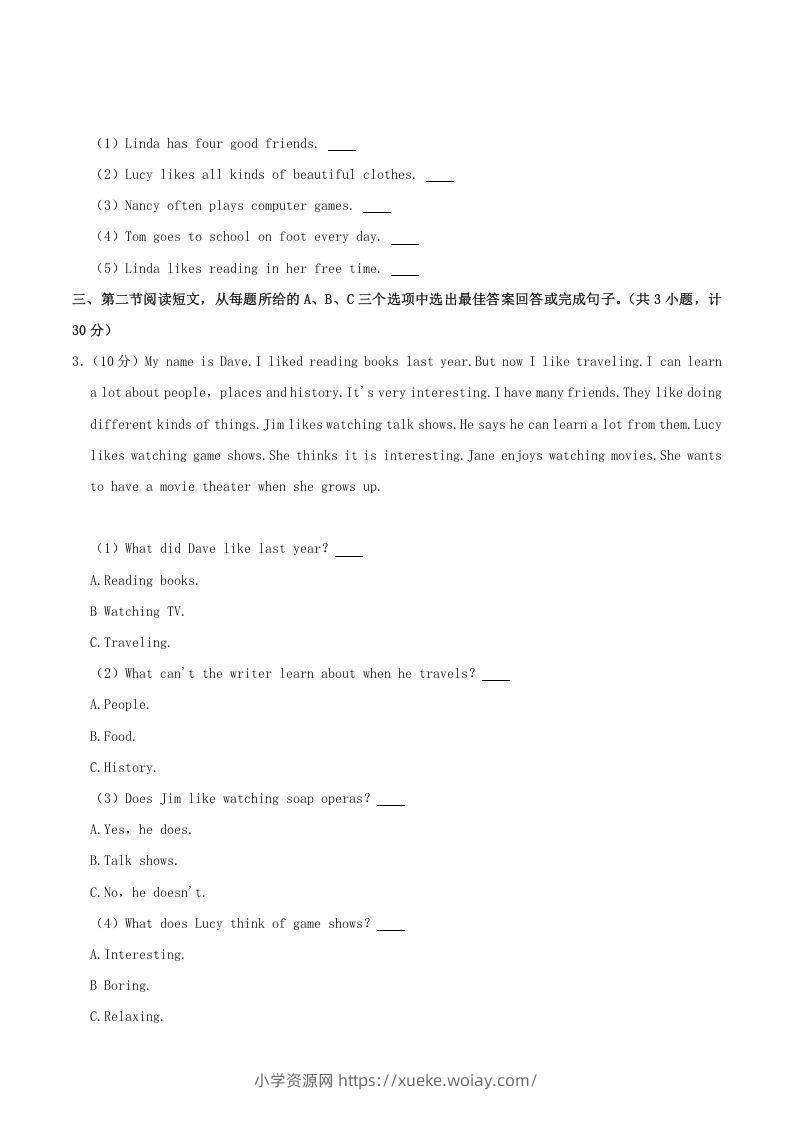 图片[2]-2021-2022学年湖南省娄底市双峰县八年级上学期期中英语试题及答案(Word版)-六八学科资料网