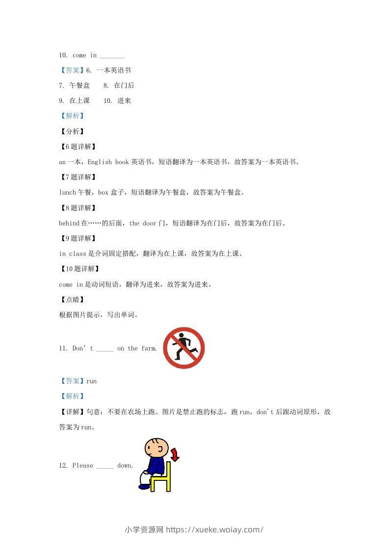 图片[3]-2020-2021学年江苏省淮安市淮安区译林版三年级下册期末测试英语试卷及答案(Word版)-六八学科资料网