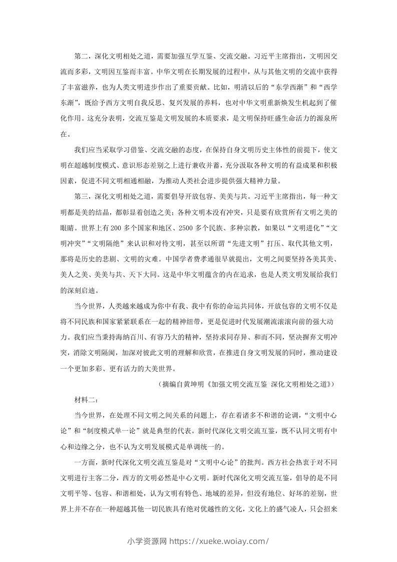 图片[2]-2022-2023学年广东省汕头市高三上学期期中语文试题及答案(Word版)-六八学科资料网