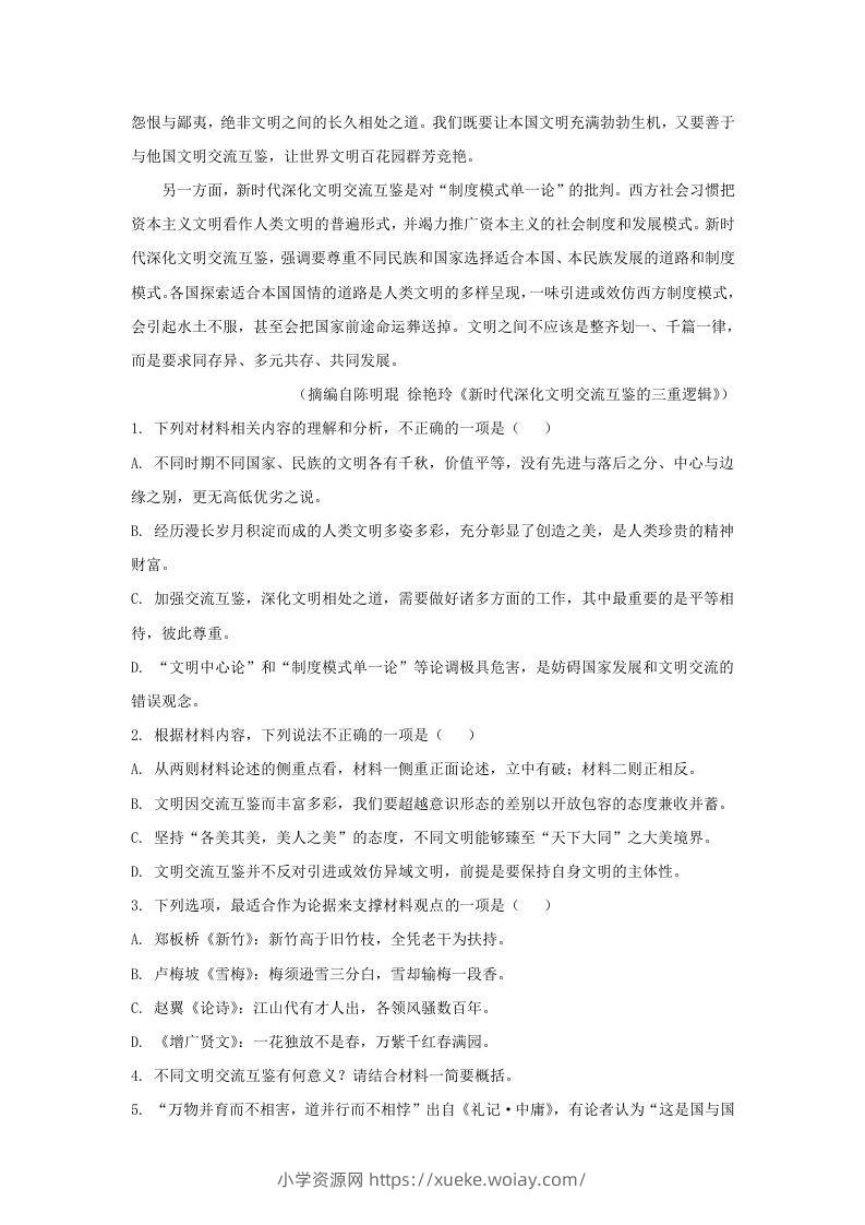 图片[3]-2022-2023学年广东省汕头市高三上学期期中语文试题及答案(Word版)-六八学科资料网