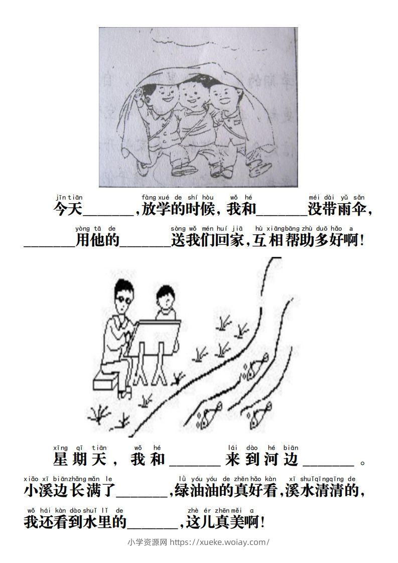 图片[2]-【期末必考《看图写话》练习】一上语文-六八学科资料网