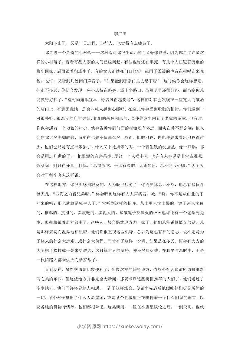 图片[3]-2020-2021年广东省中山市高一语文上学期期末试卷及答案(Word版)-六八学科资料网