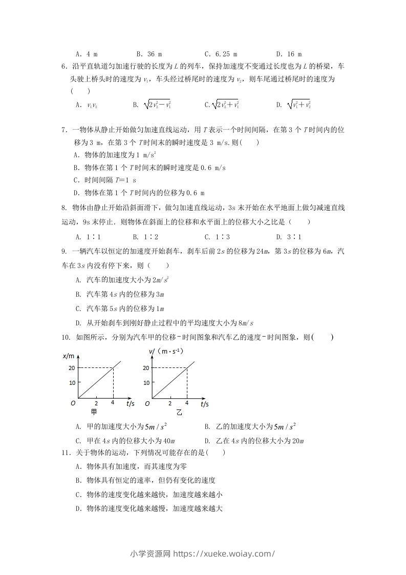 图片[2]-2020-2021年河北省唐山市遵化市高一物理上学期期中试卷及答案(Word版)-六八学科资料网