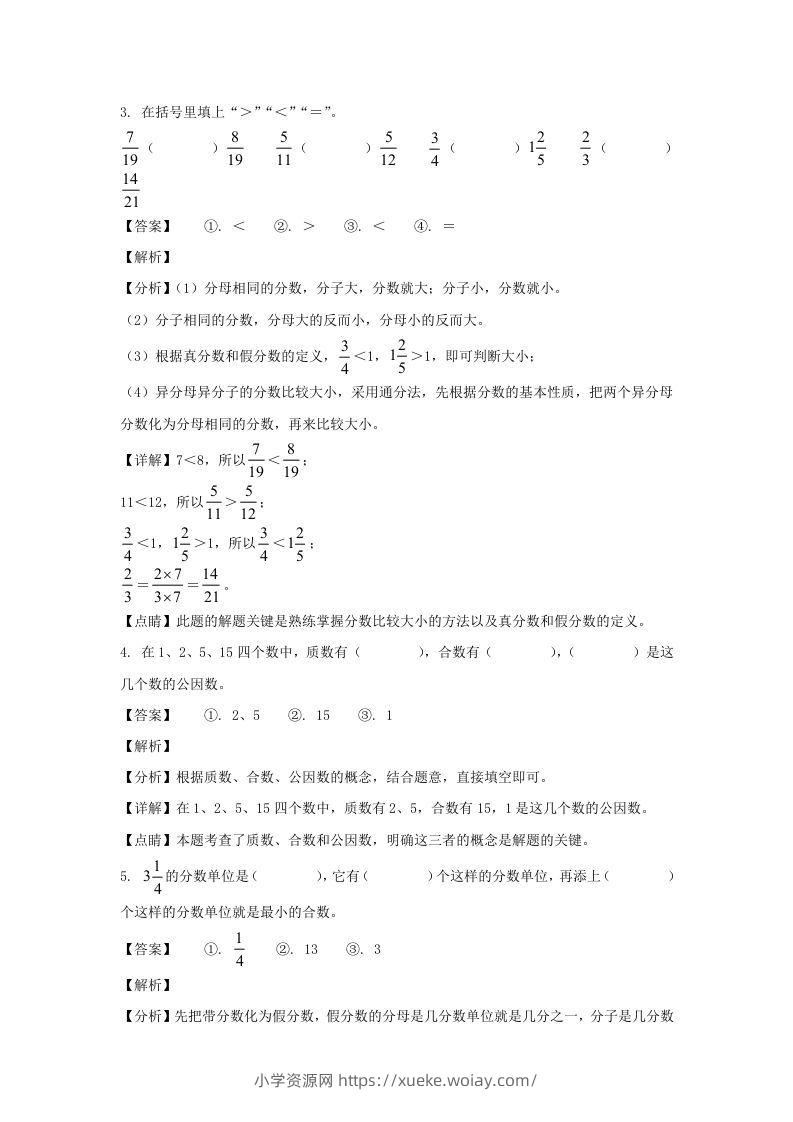 图片[2]-2020-2021学年甘肃陇南徽县五年级下册数学期末试卷及答案(Word版)-六八学科资料网