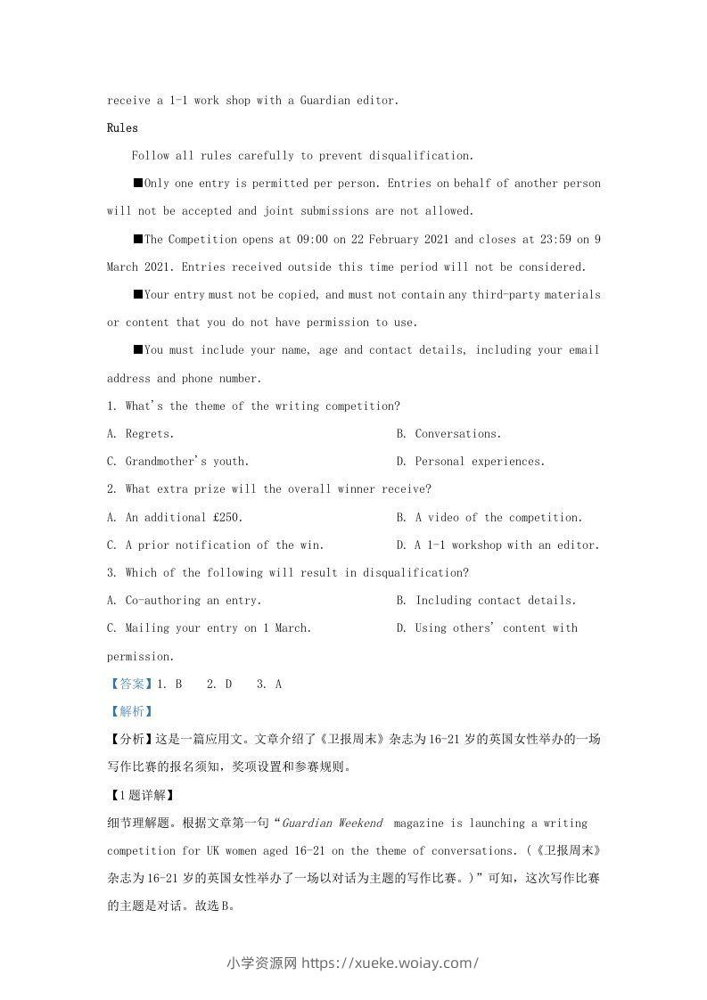 图片[2]-2022-2023学年广东省深圳市罗湖区高三上学期期末英语试题及答案(Word版)-六八学科资料网