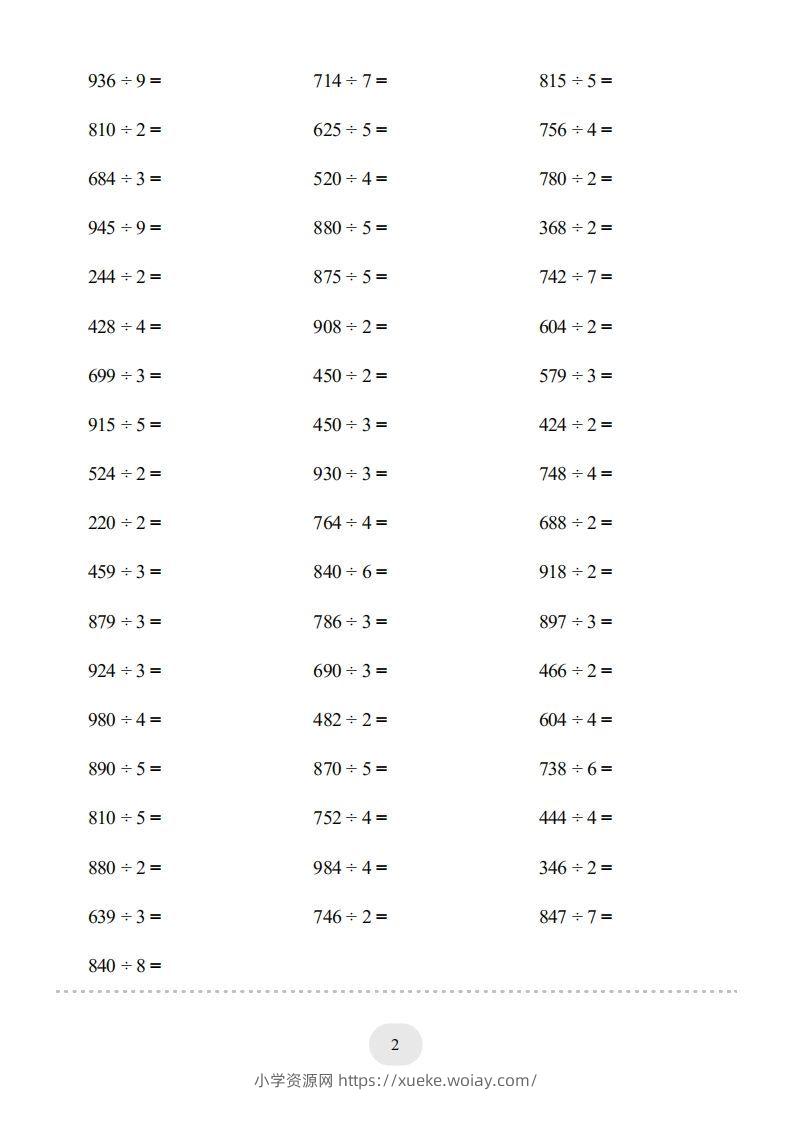 图片[2]-三年级数学下册口算题(三位数除以一位数)2000题（人教版）-六八学科资料网