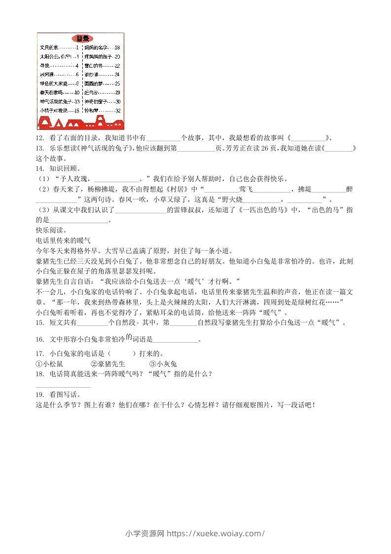 图片[3]-2021-2022学年河南省周口市鹿邑县二年级下册月考语文真题及答案(Word版)-六八学科资料网