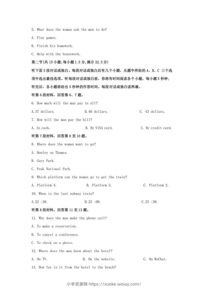 图片[2]-2022-2023学年河北省保定市高三上学期期末英语试题及答案(Word版)-六八学科资料网