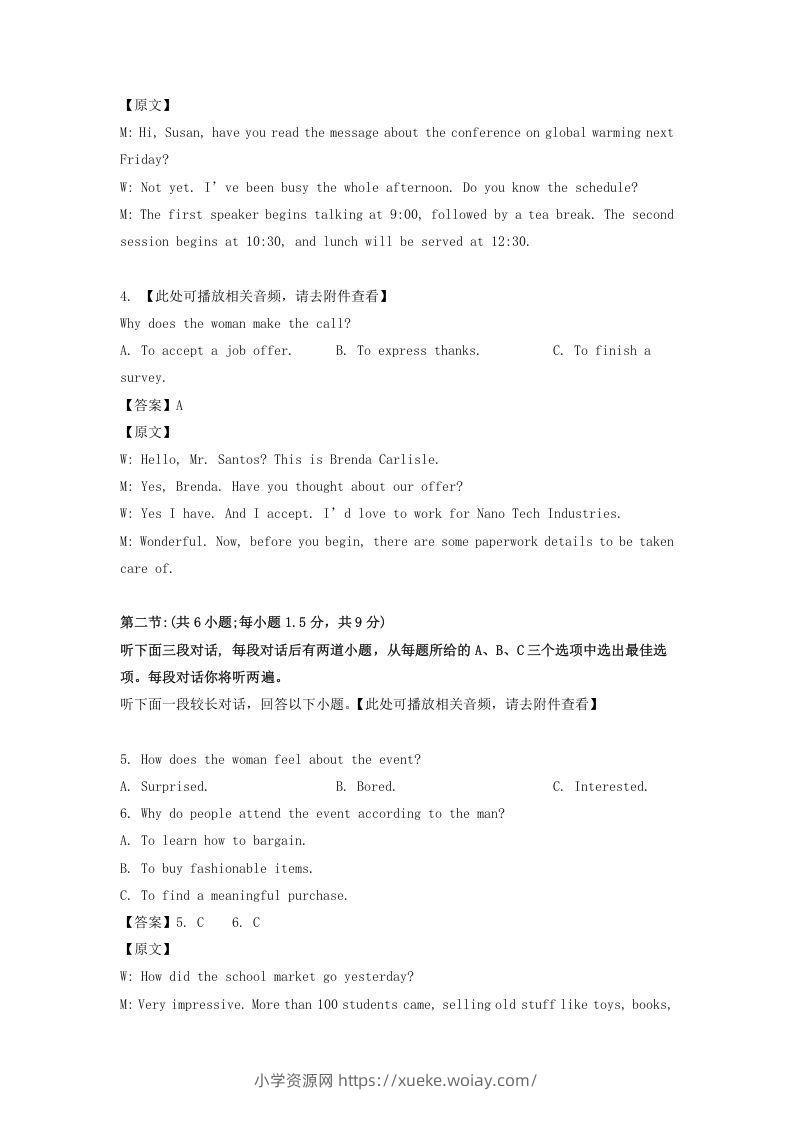 图片[2]-2019-2020年北京市西城区高二英语上学期期末试题及答案(Word版)-六八学科资料网
