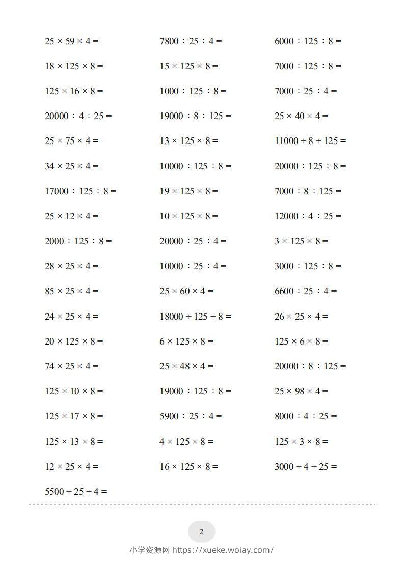 图片[2]-四年级数学下册口算题(乘法交换律和结合律)1000题（人教版）-六八学科资料网