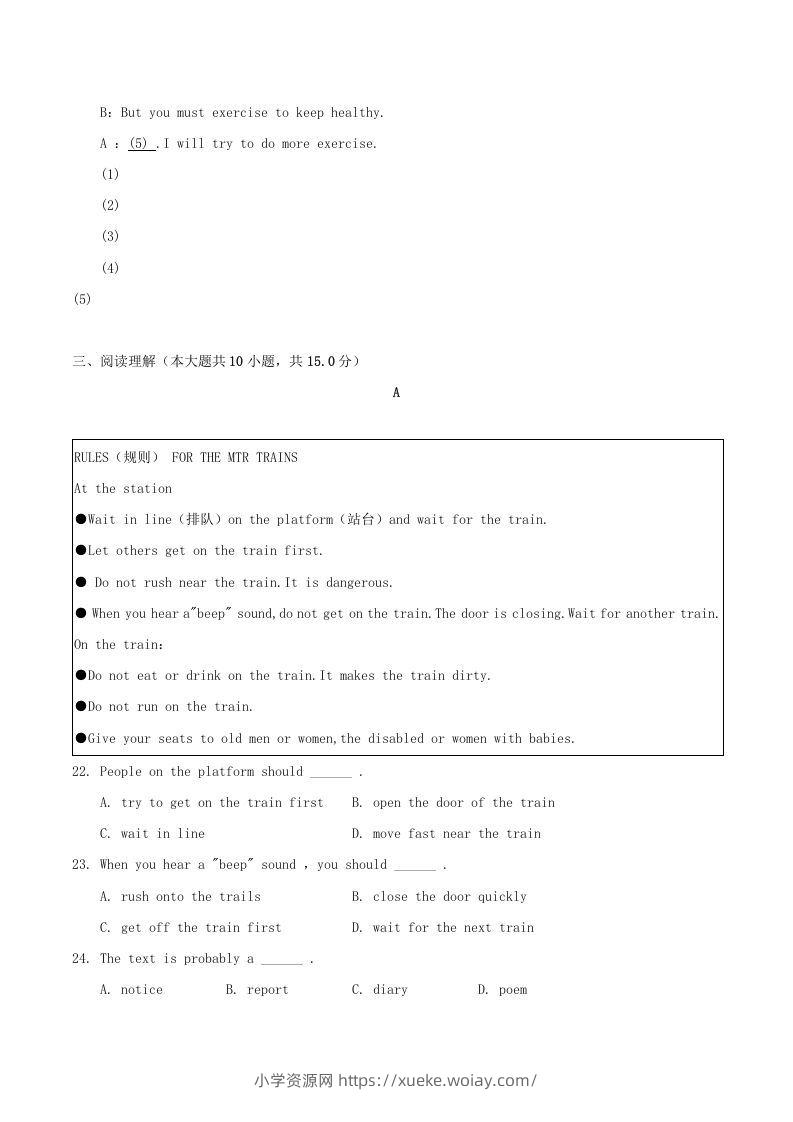 图片[3]-2021-2022学年陕西省汉中市城固县八年级上学期期末英语试题及答案(Word版)-六八学科资料网