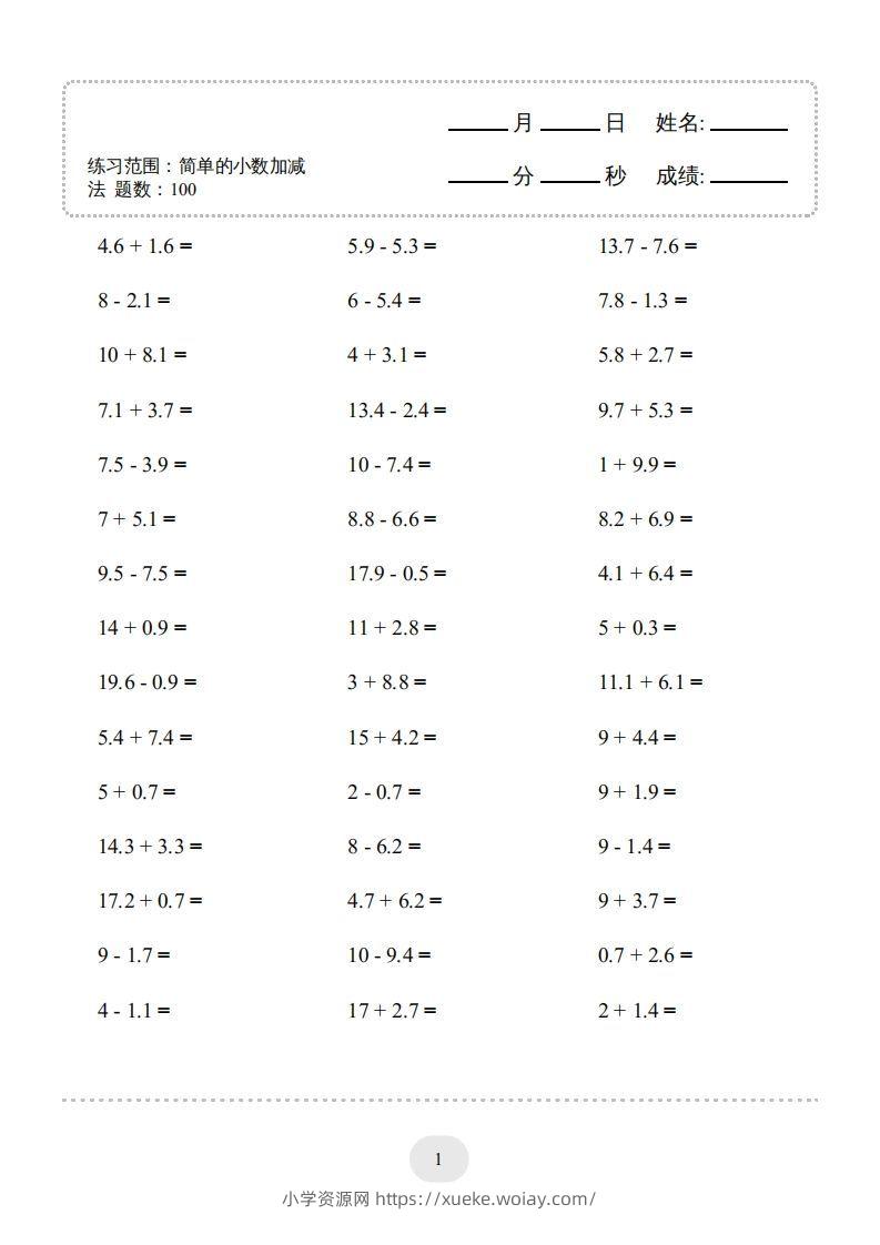 图片[3]-三年级数学下册口算题(简单的小数加减法)1000题（人教版）-六八学科资料网