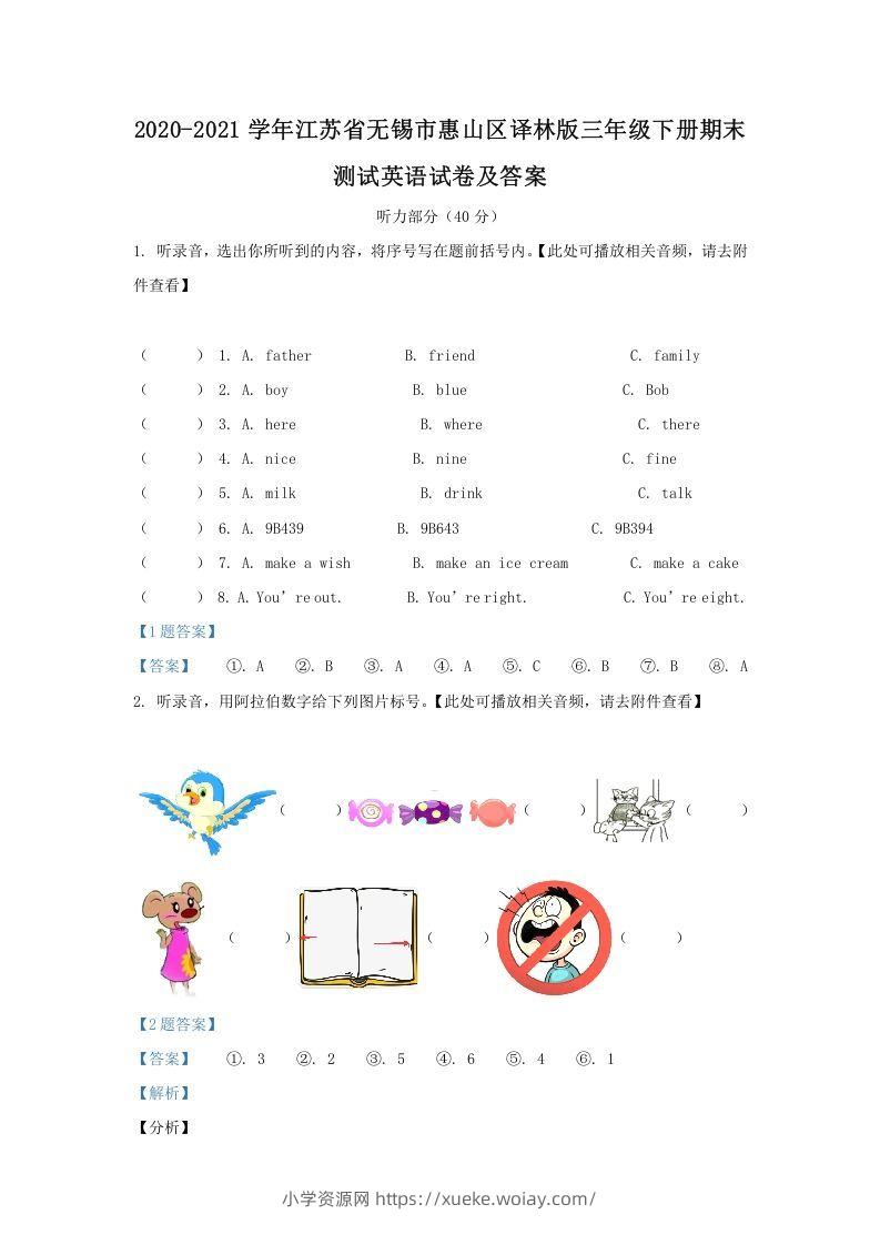 2020-2021学年江苏省无锡市惠山区译林版三年级下册期末测试英语试卷及答案(Word版)-六八学科资料网