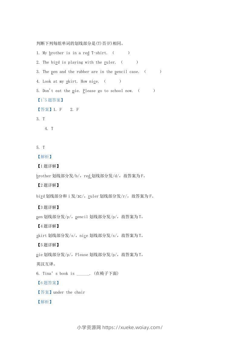 图片[3]-2020-2021学年江苏省南通市海安市城东镇译林版三年级下册期中考试英语试卷及答案(Word版)-六八学科资料网