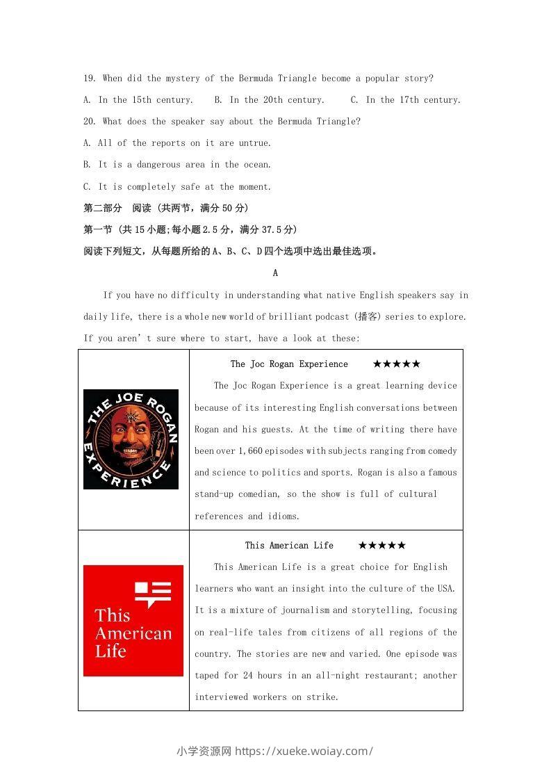 图片[3]-2022-2023学年河北省衡水市高三上学期期末英语试题及答案(Word版)-六八学科资料网