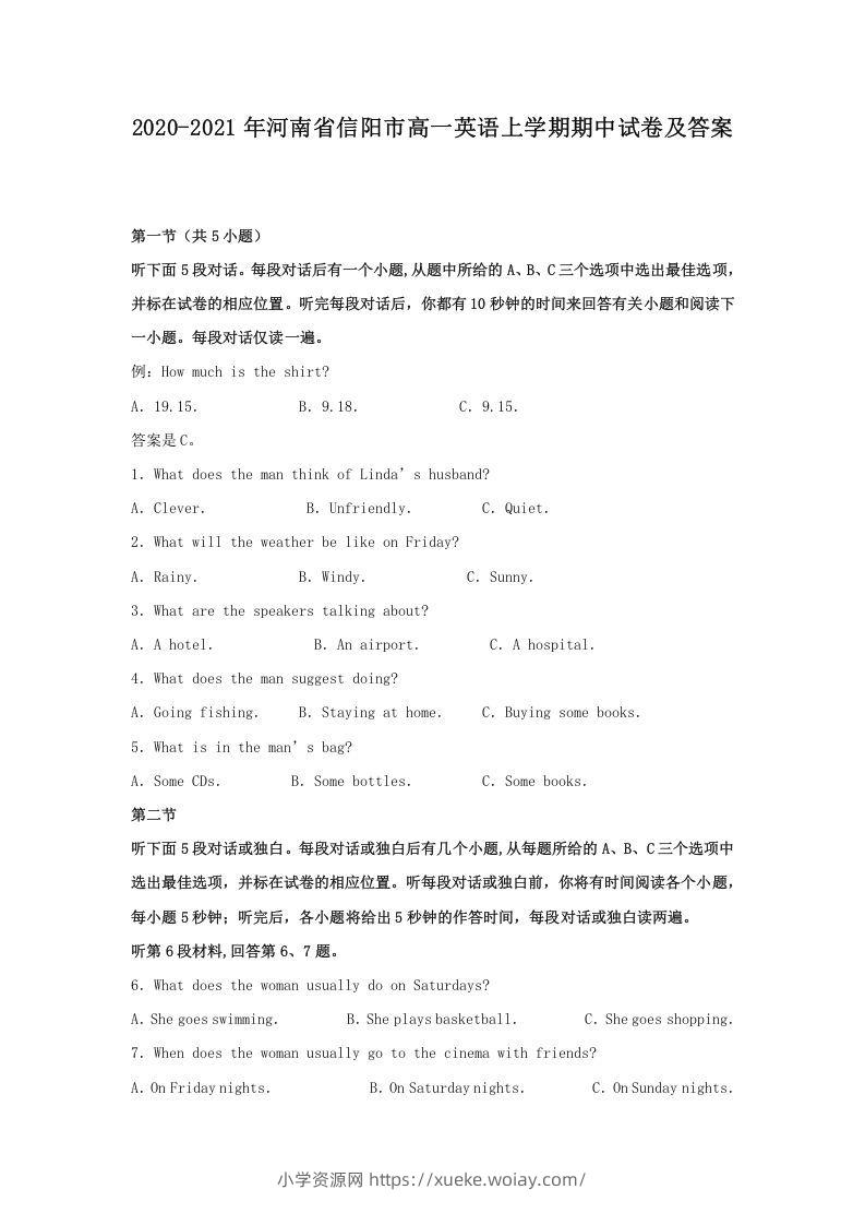 2020-2021年河南省信阳市高一英语上学期期中试卷及答案(Word版)-六八学科资料网