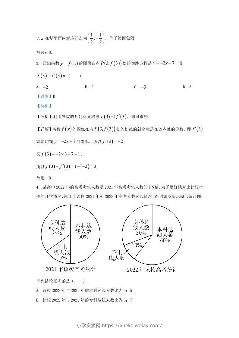 图片[2]-2022-2023学年河北省邯郸市高三上学期开学检测数学试题及答案(Word版)-六八学科资料网