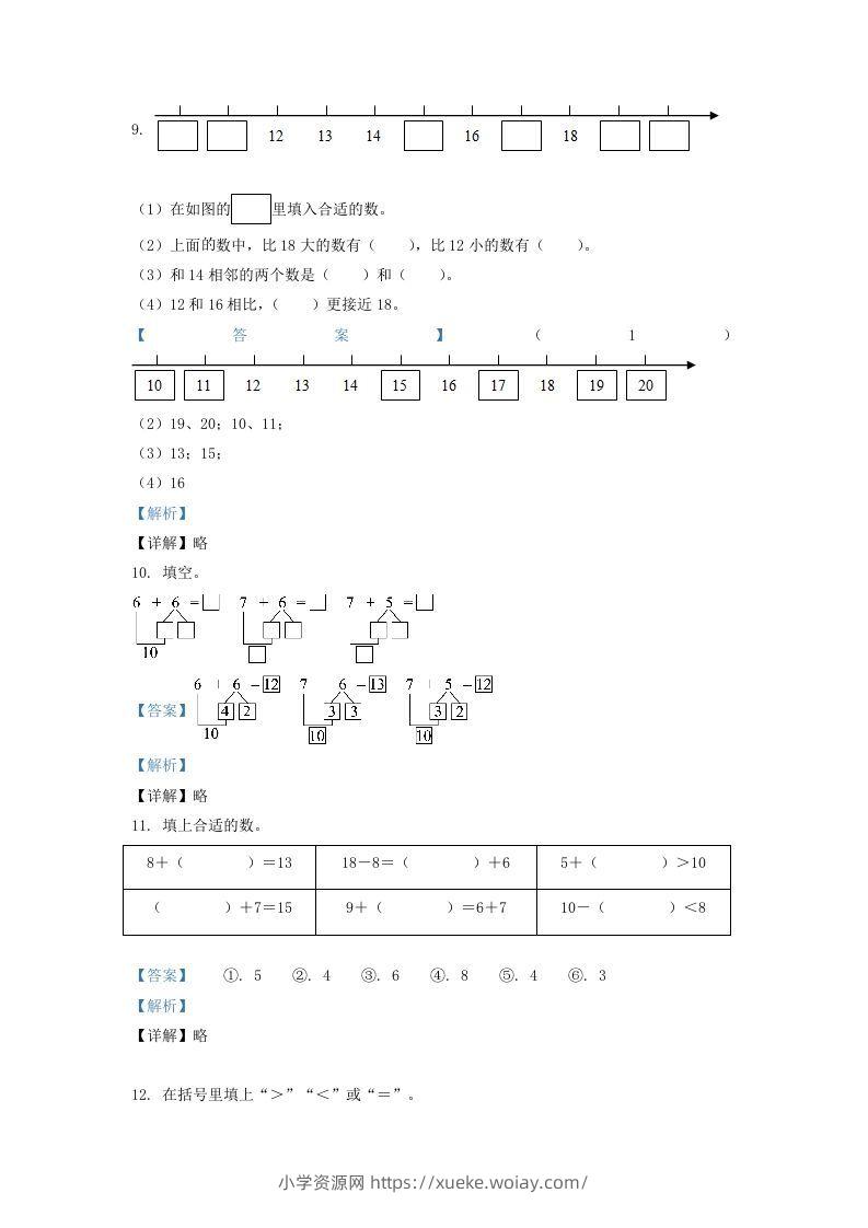 图片[3]-2021-2022学年江苏省徐州市一年级上册数学期末试题及答案(Word版)-六八学科资料网