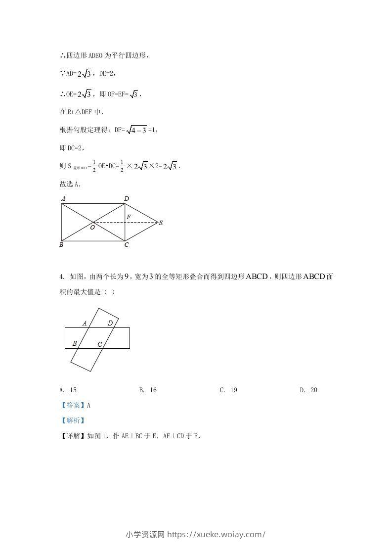 图片[3]-2022-2023学年福建省漳州市九年级上学期数学期中试题及答案(Word版)-六八学科资料网